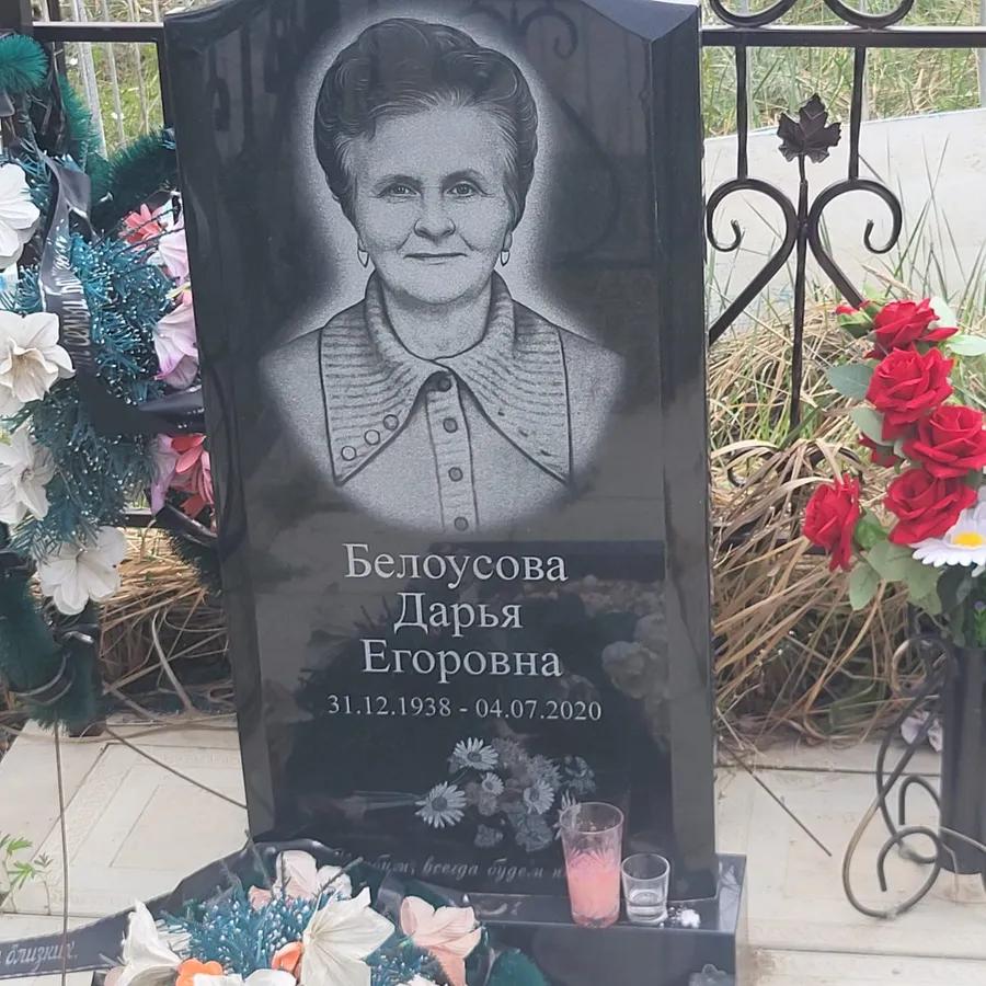 Белоусова Дарья Егоровна