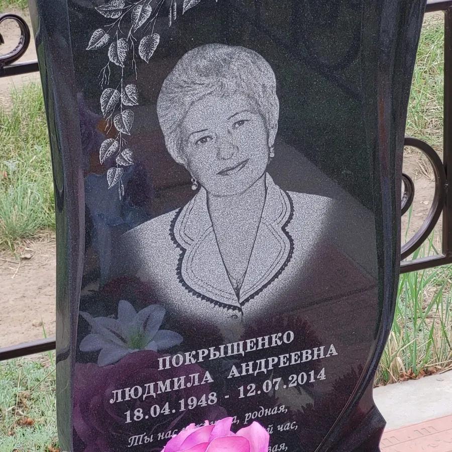 Покрыщенко Людмила Андреевна