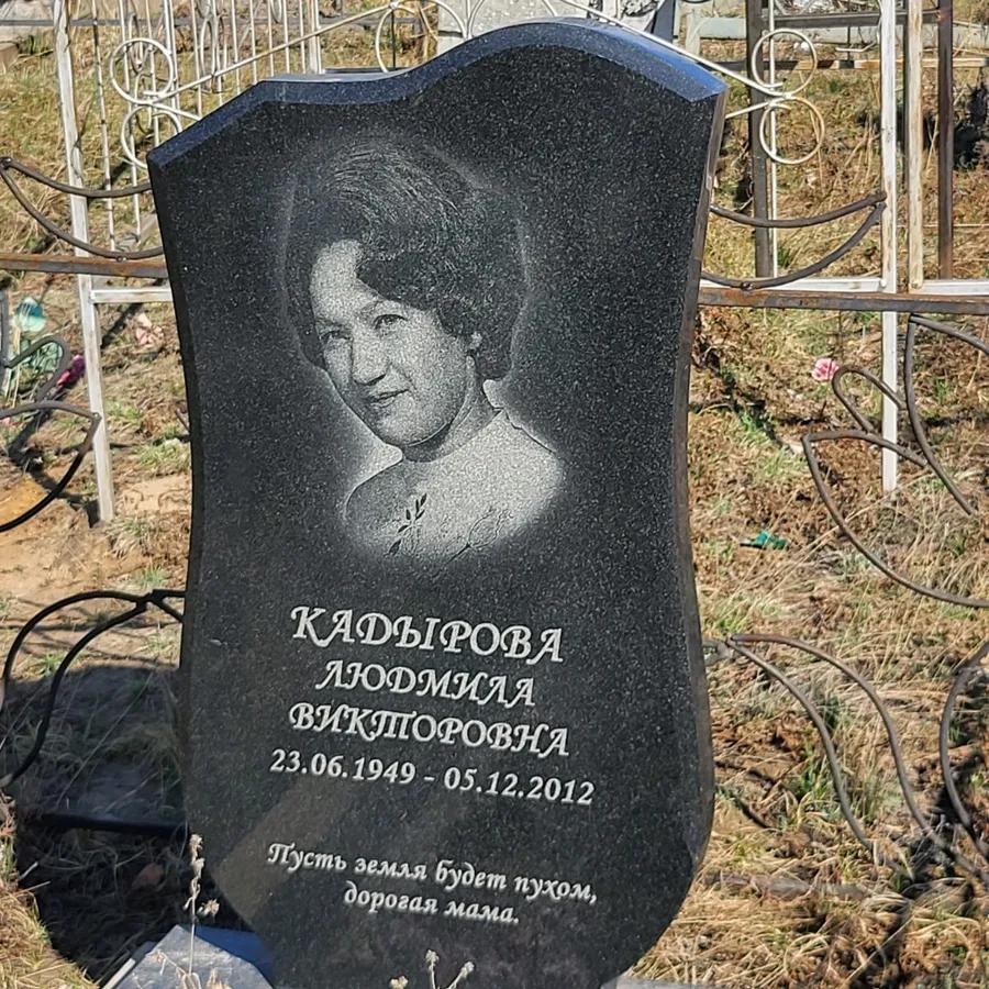 Кадырова Людмила Викторовна