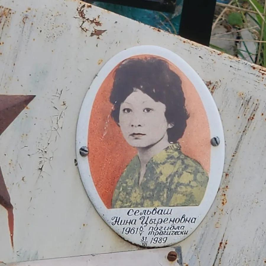 Сельваш Нина Цыреновна