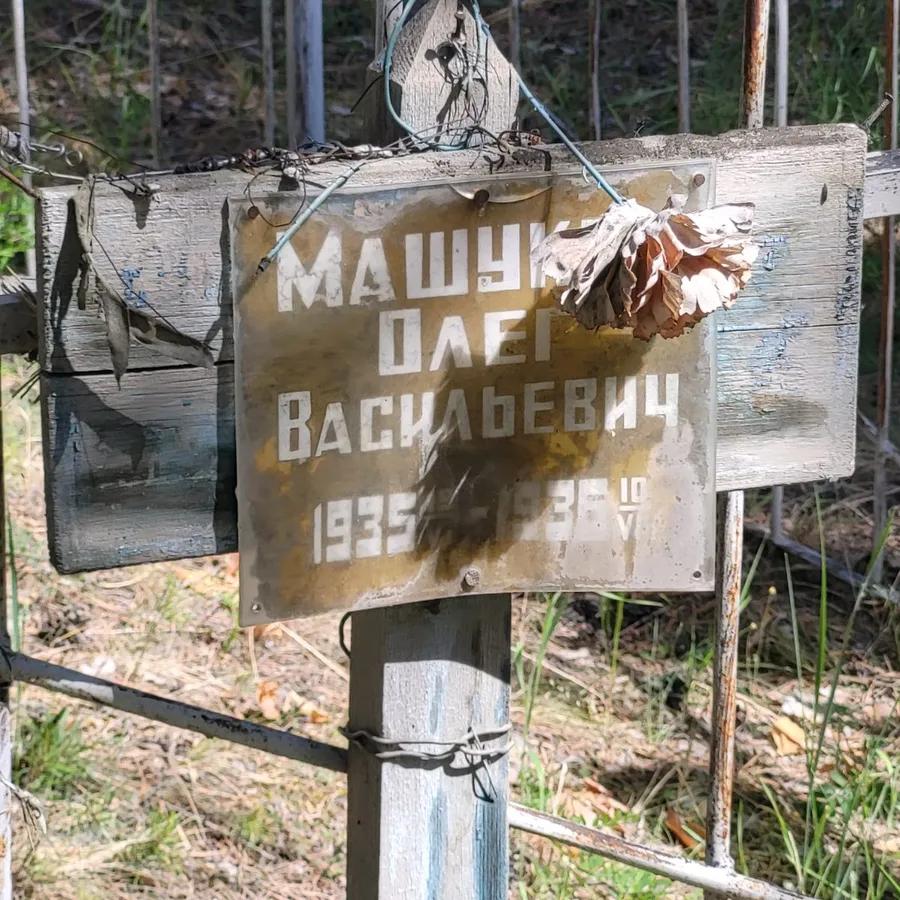 Машуков Олег Васильевич
