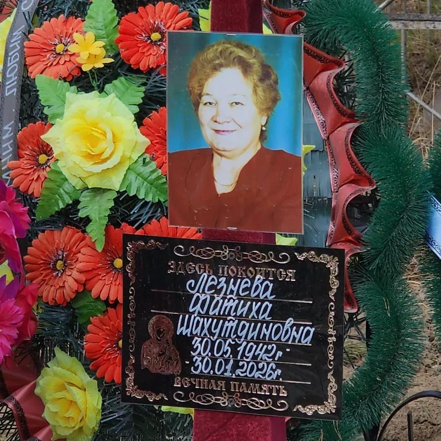 Лезнева Фатиха Шахутдиновна