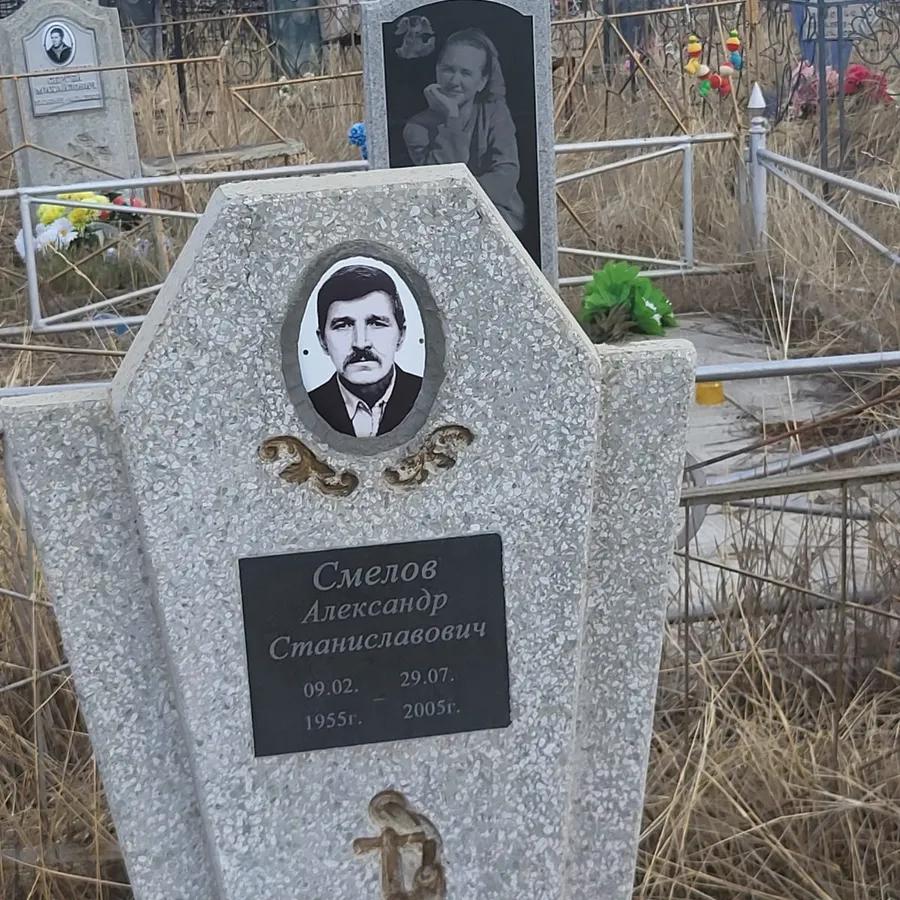 Смелов Александр Станиславович