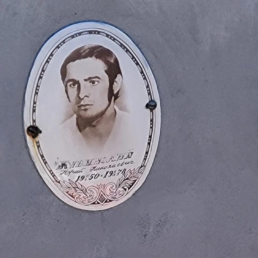 Жувинский Юрий Николаевич