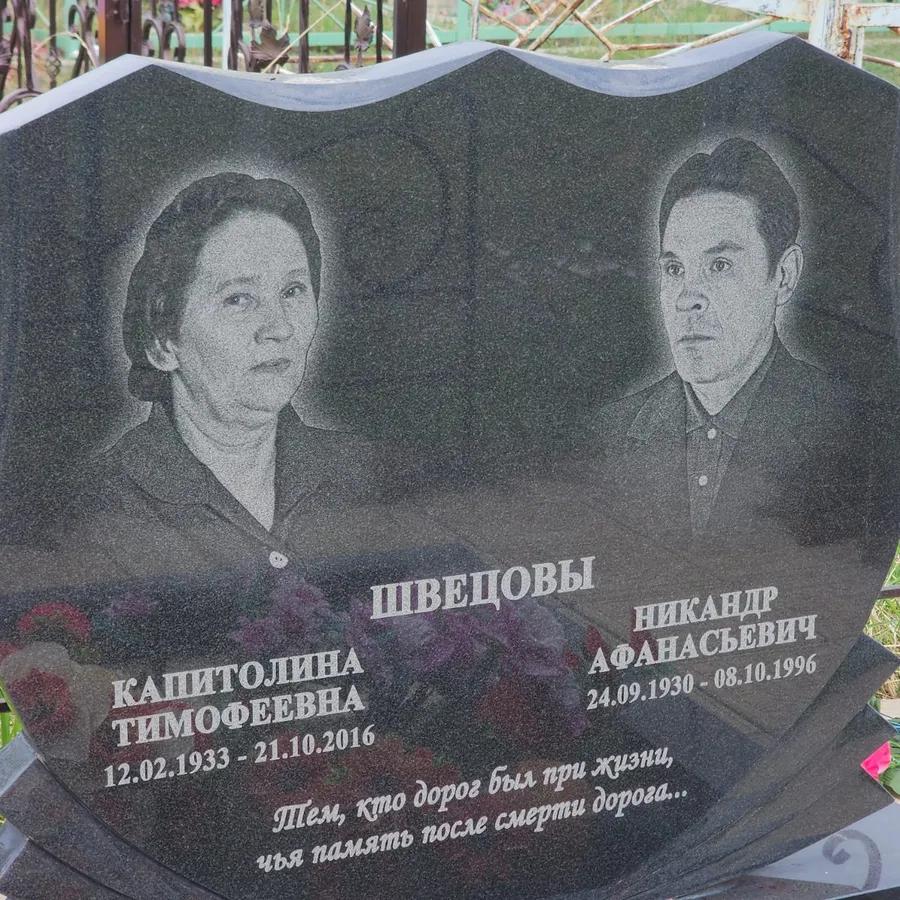 Швецов Никандр Афанасьевич