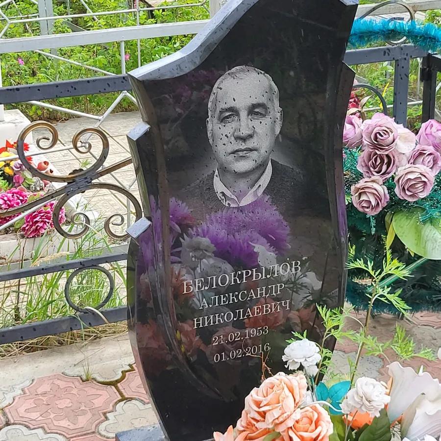Белокрылов Александр Николаевич