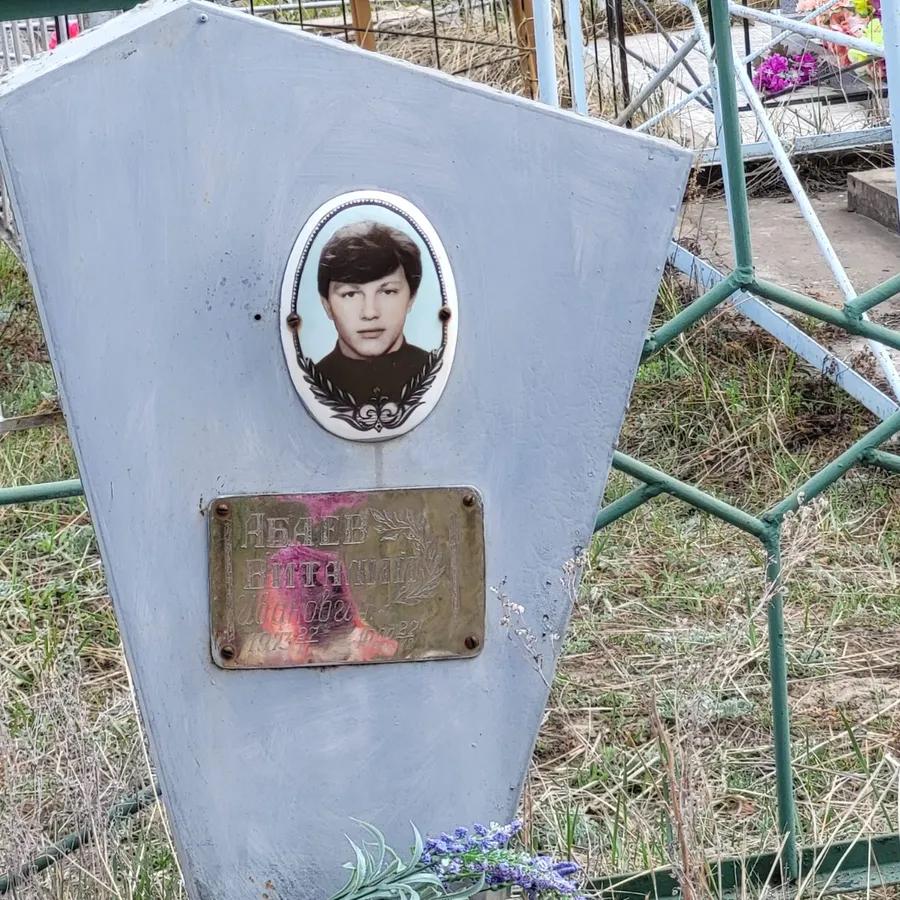 Абаев Виталий Иванович