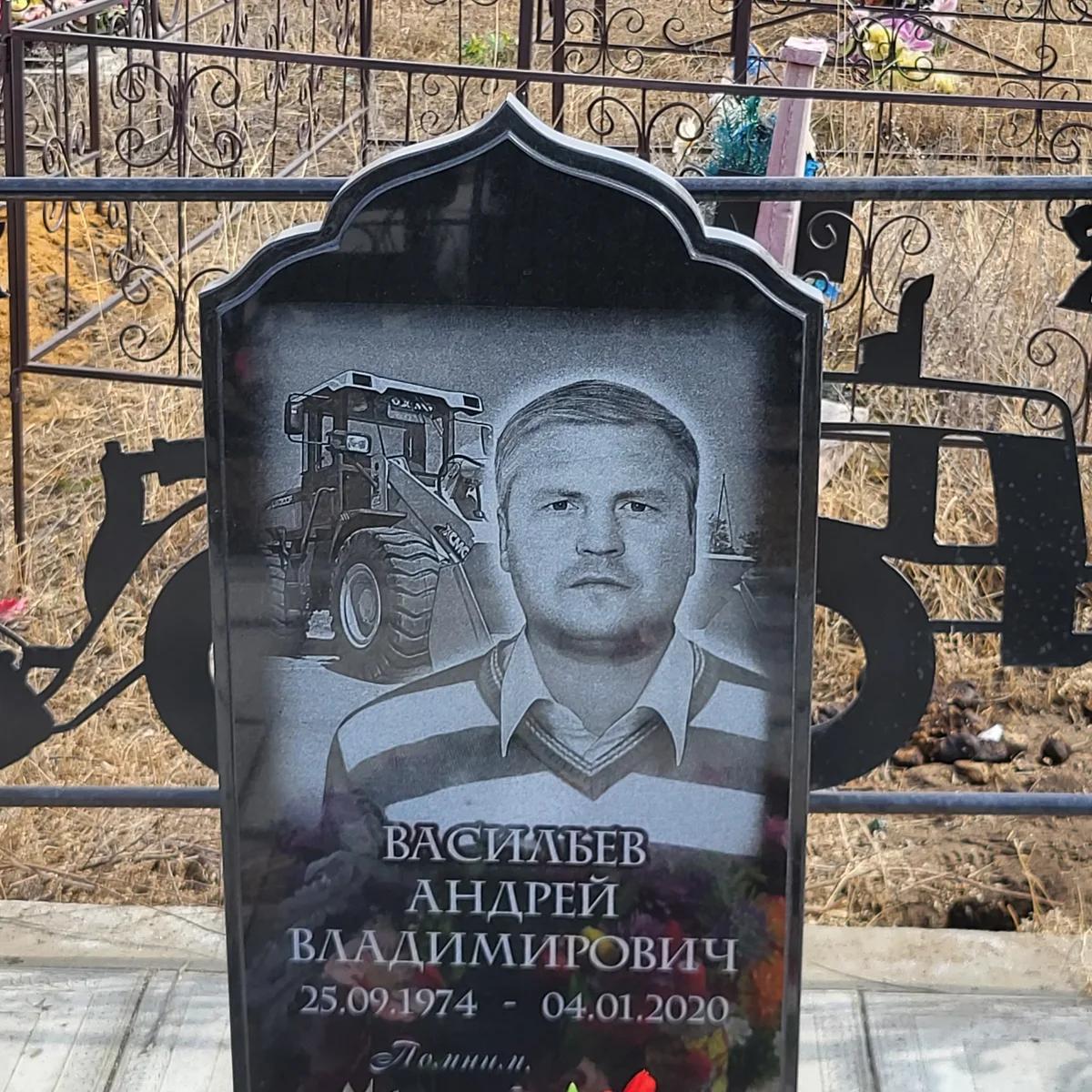 Васильев Андрей Владимирович