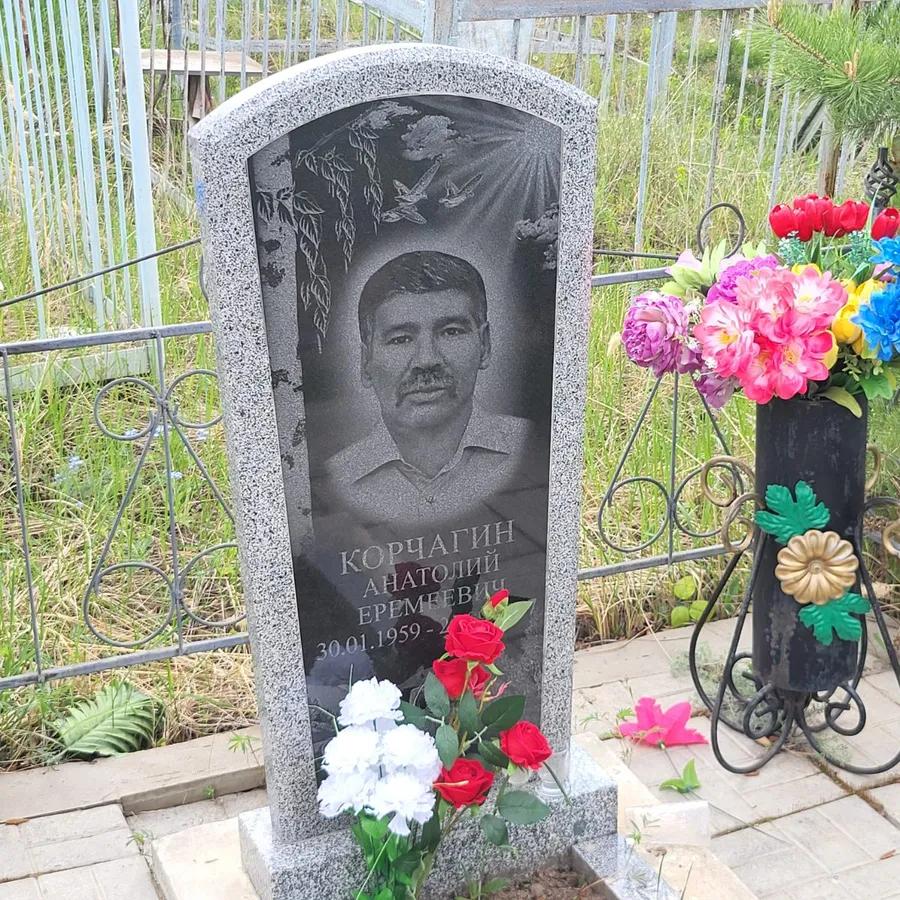 Корчагин Анатолий Еремвевич