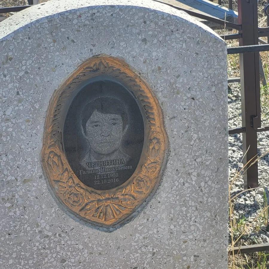 Чернянина Галина Николаевна