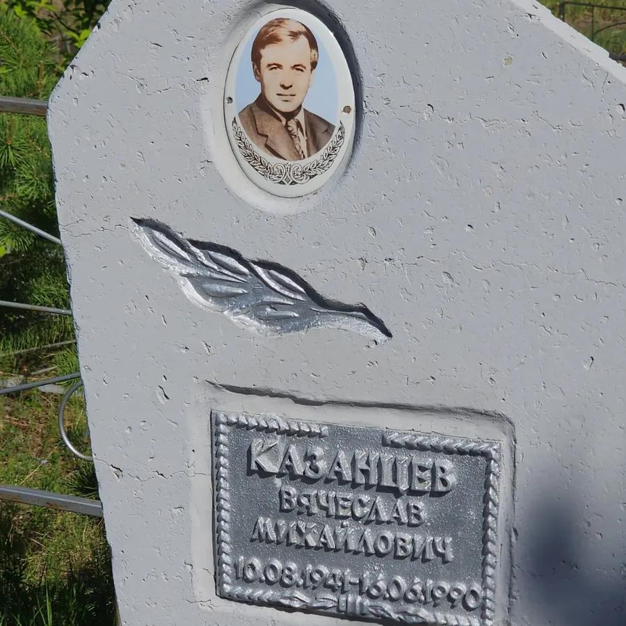 Казанцев Вячеслав Михайлович