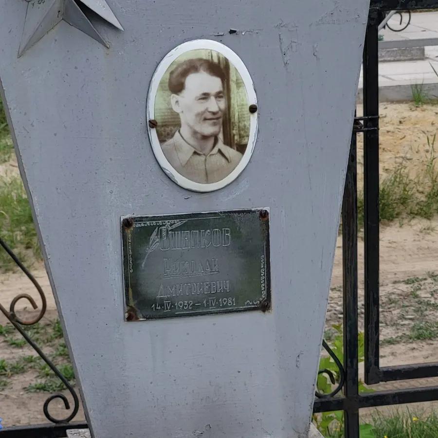 Шепков Николай Дмитриевич