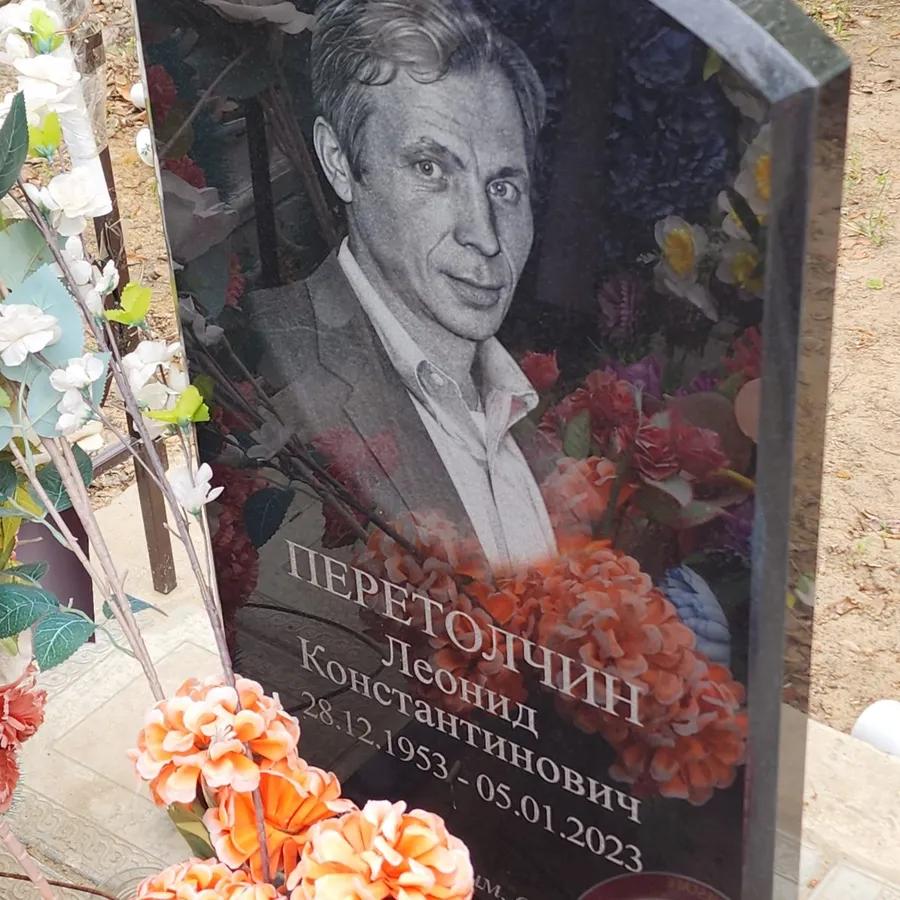 Перетолчин Леонид Константинович