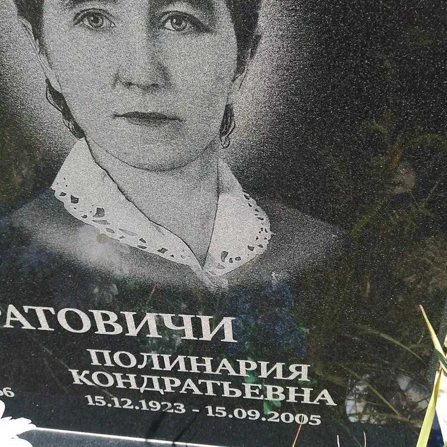 Игнатович Полинария Кондратьевна