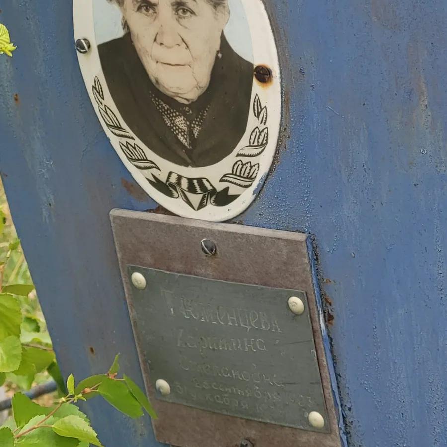 Тюменцева Харитина Степановна