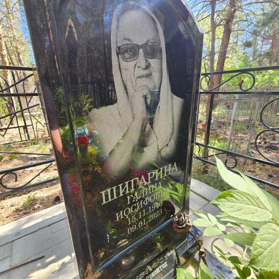 Шигарина Галина Иосифовна