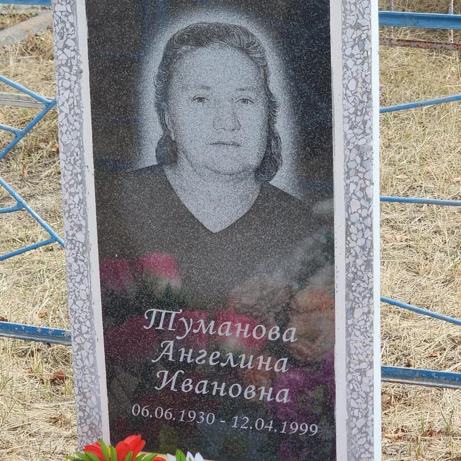 Шуманова Ангелина Ивановна