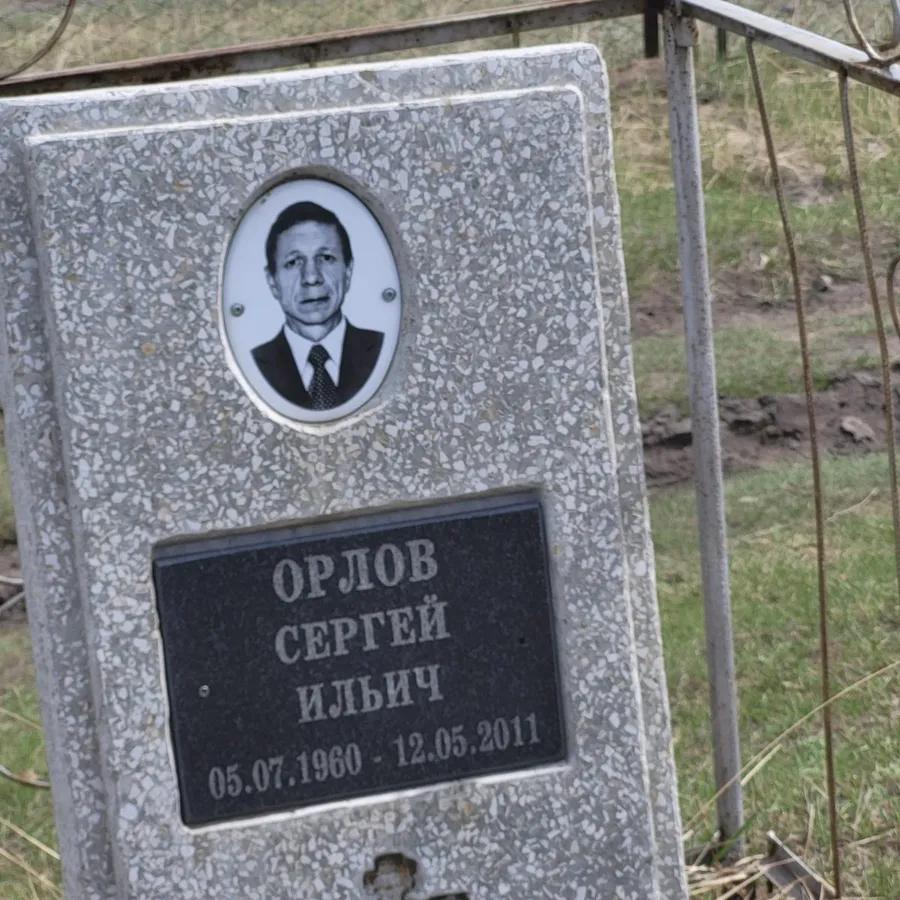 Орлов Сергей Ильич