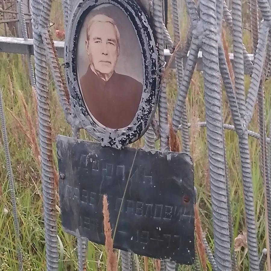 Дрюпин Павел Павлович