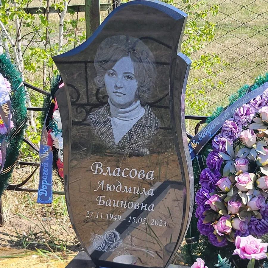 Власова Людмила Баиновна
