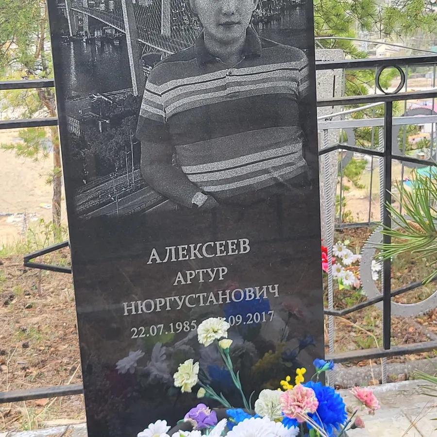 Алексеев Артур Нюргустанович