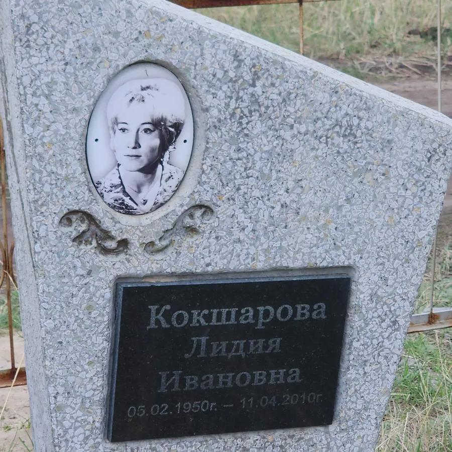 Кокшарова Лидия Ивановна
