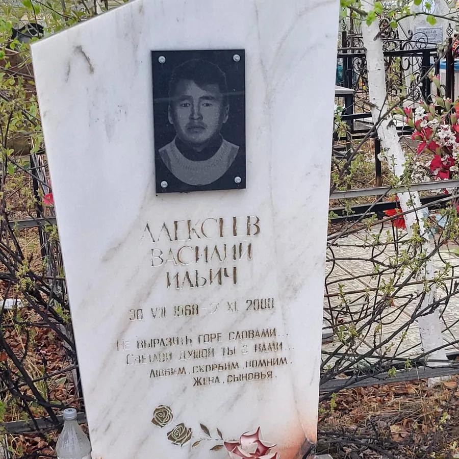 Алексеев Василий Ильич