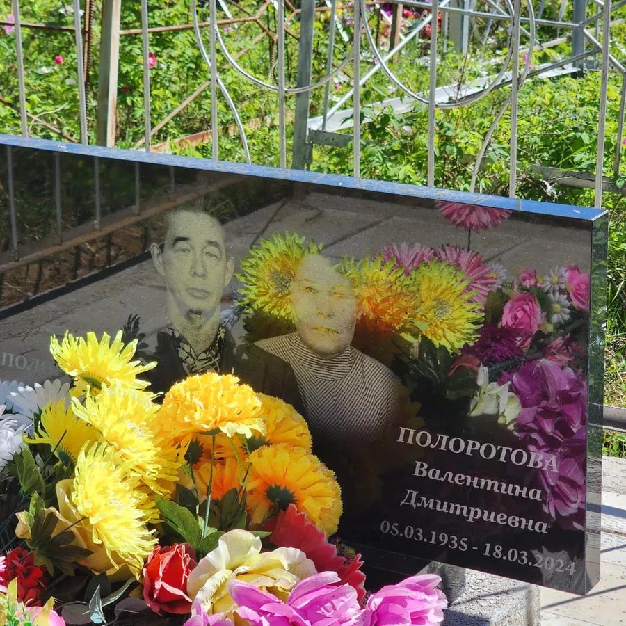 Полоротова Валентина Дмитриевна
