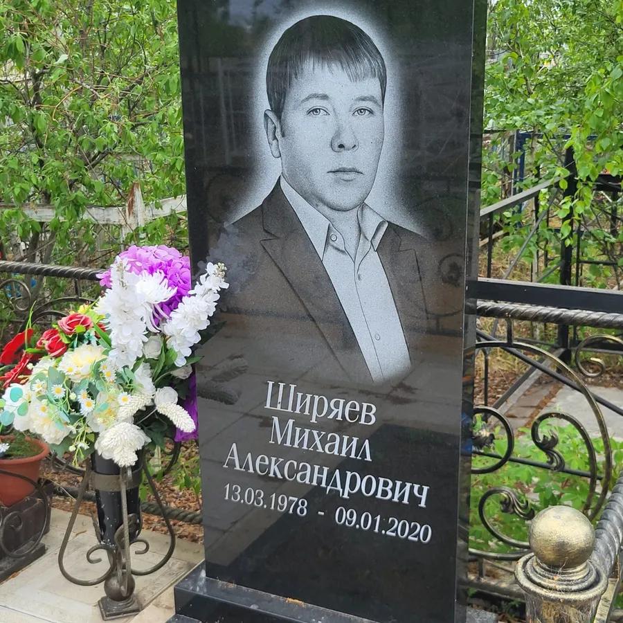 Ширяев Михаил Александрович