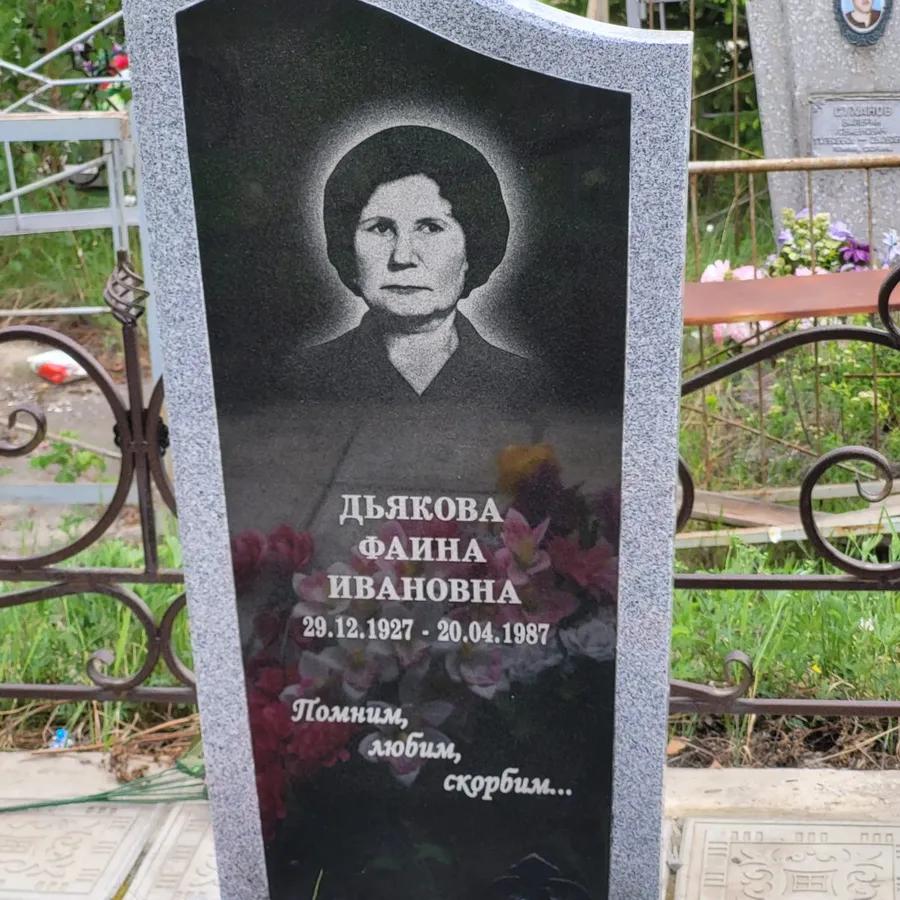 Дьякова Фаина Ивановна