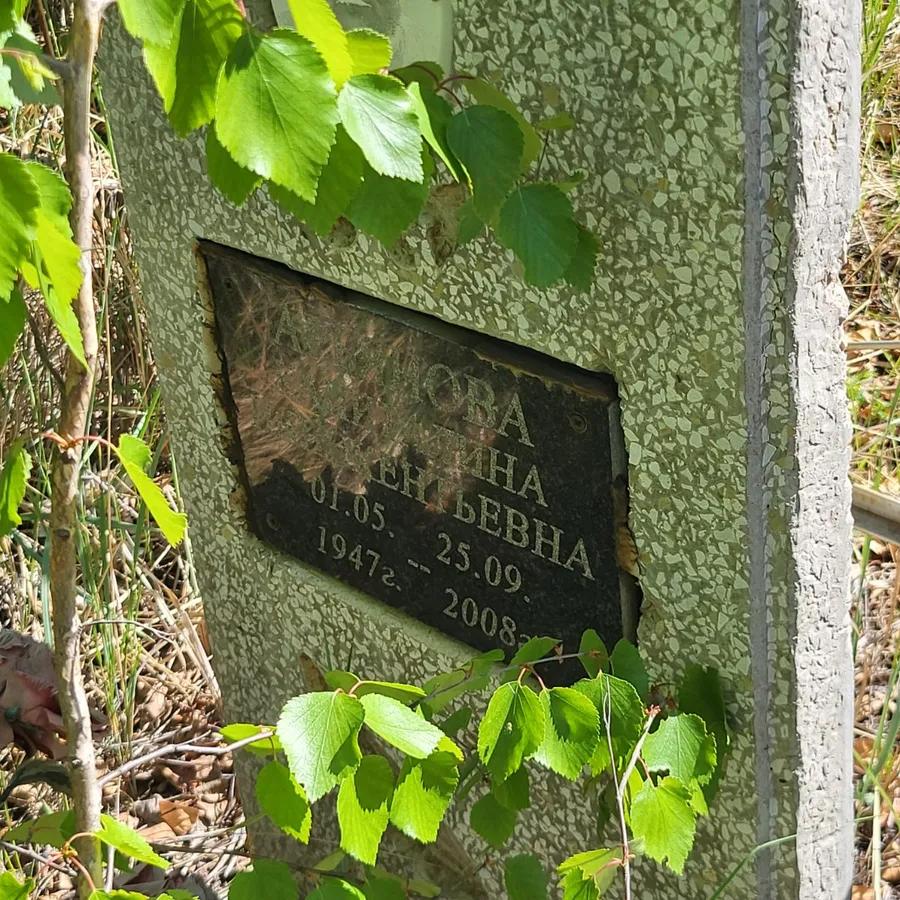 Киселева Валентина Евгеньевна