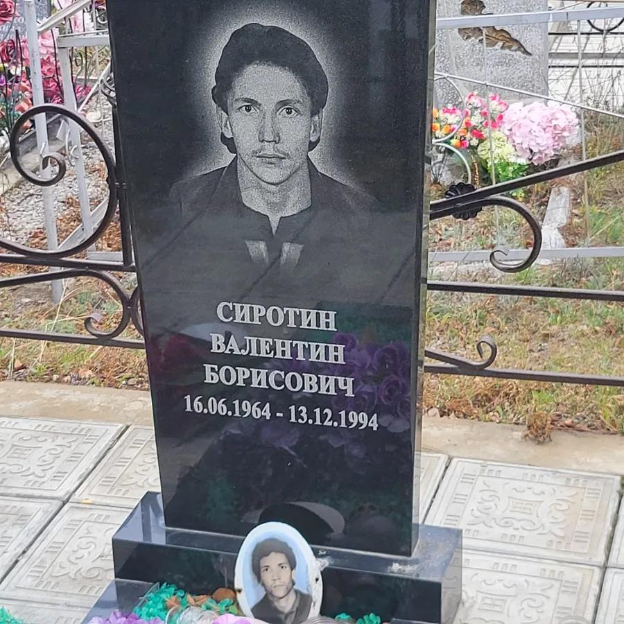 Сиротин Валентин Борисович