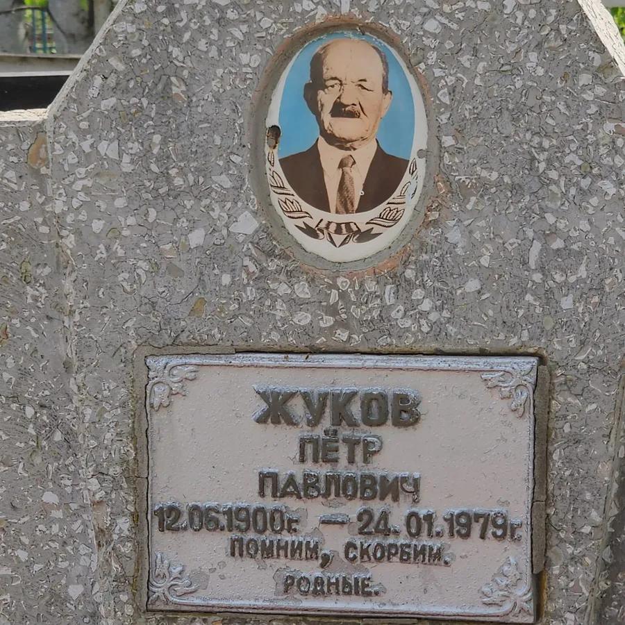 Жуков Пётр Павлович