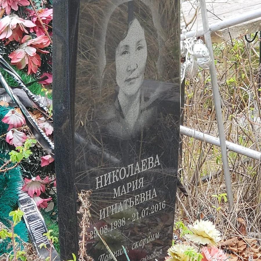 Николаева Мария Игнатьевна