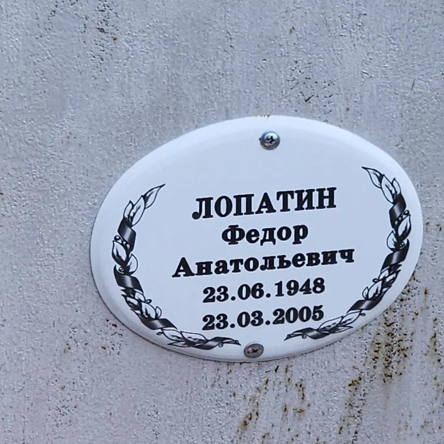 Лопатин Федор Анатольевич