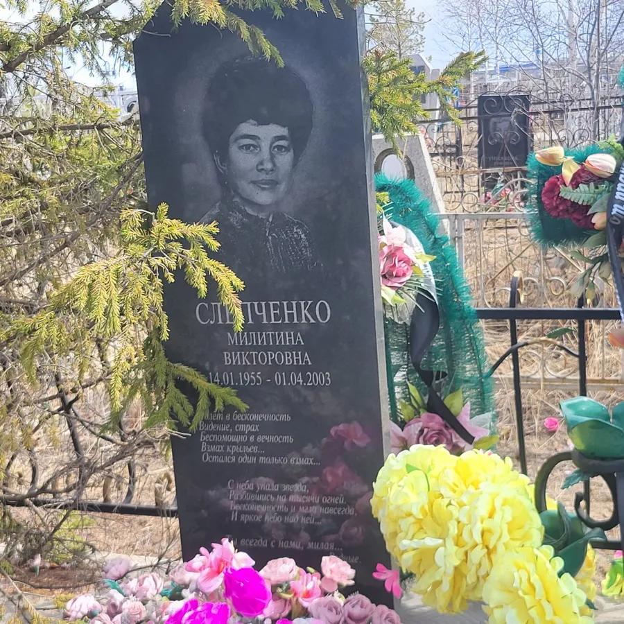Слипченко Милитина Викторовна