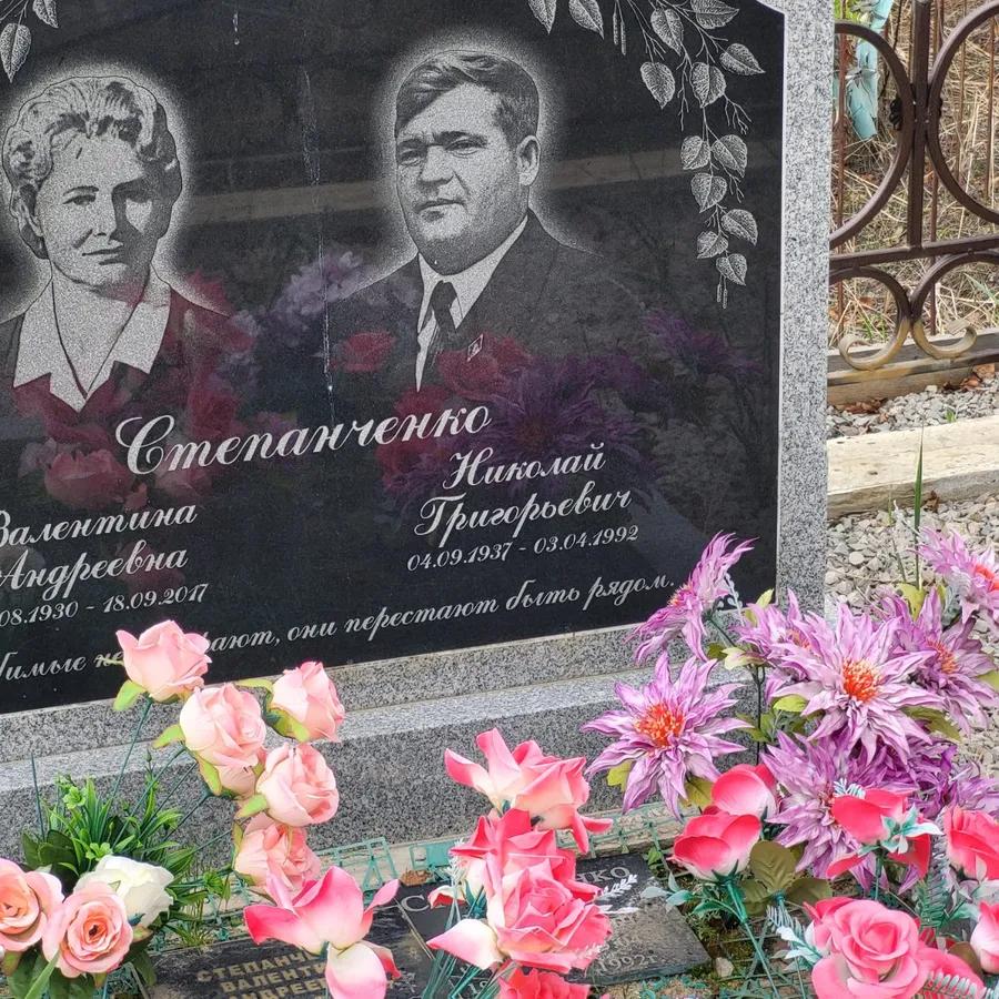 Степанченко