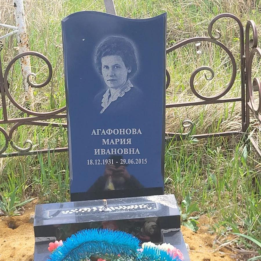 Агафонова Мария Ивановна