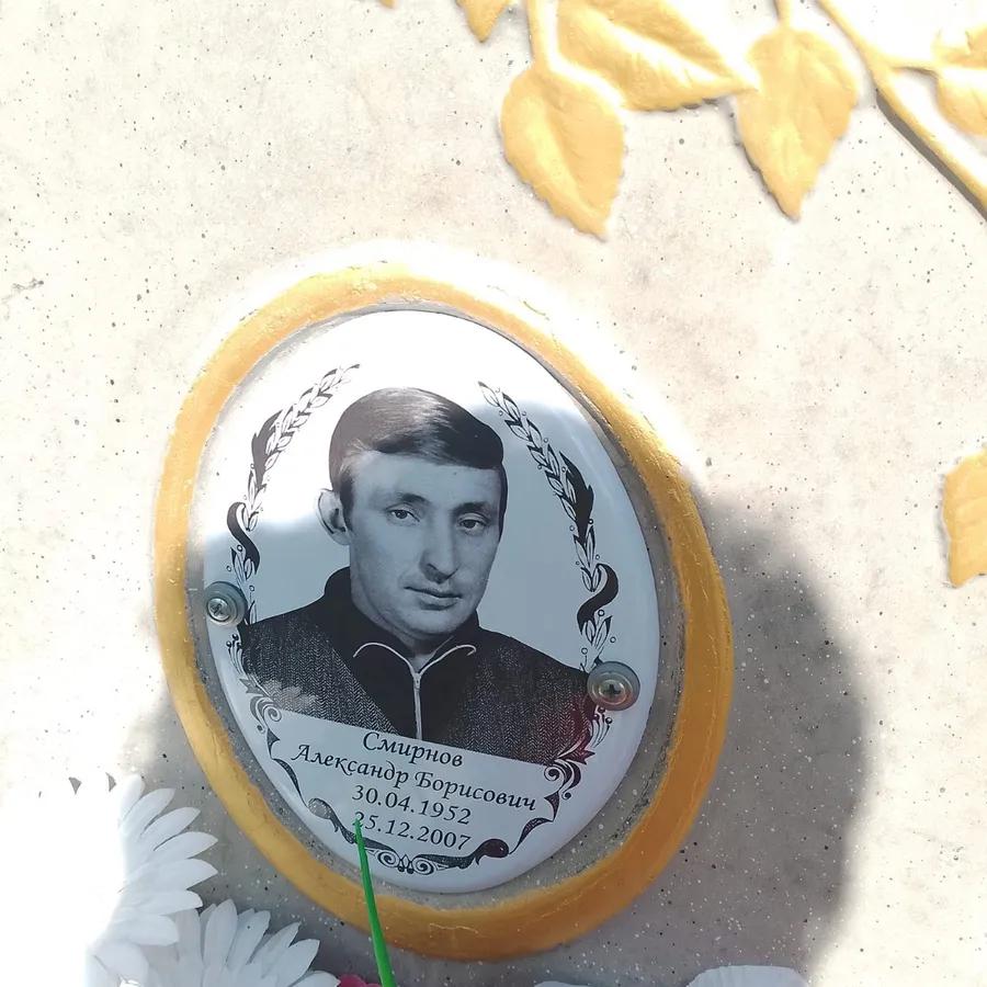 Смирнов Александр Борисович