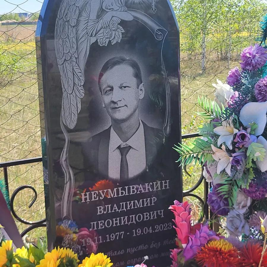 Неумывакин Владимир Леонидович