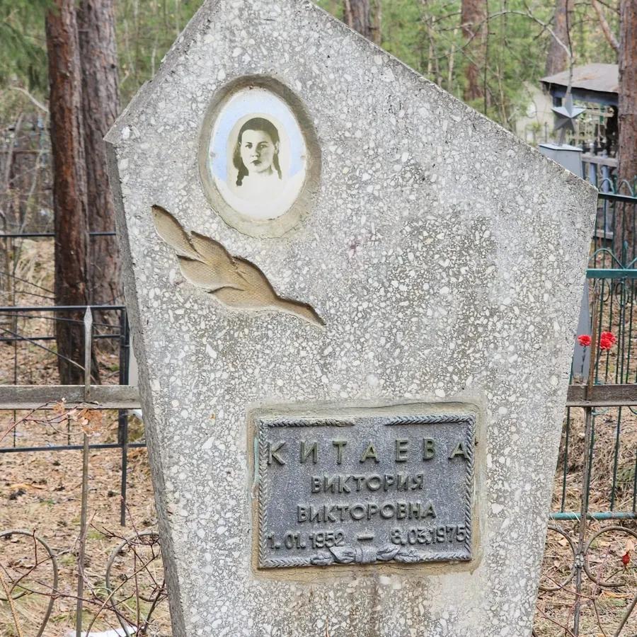 Китаева Виктория Викторовна