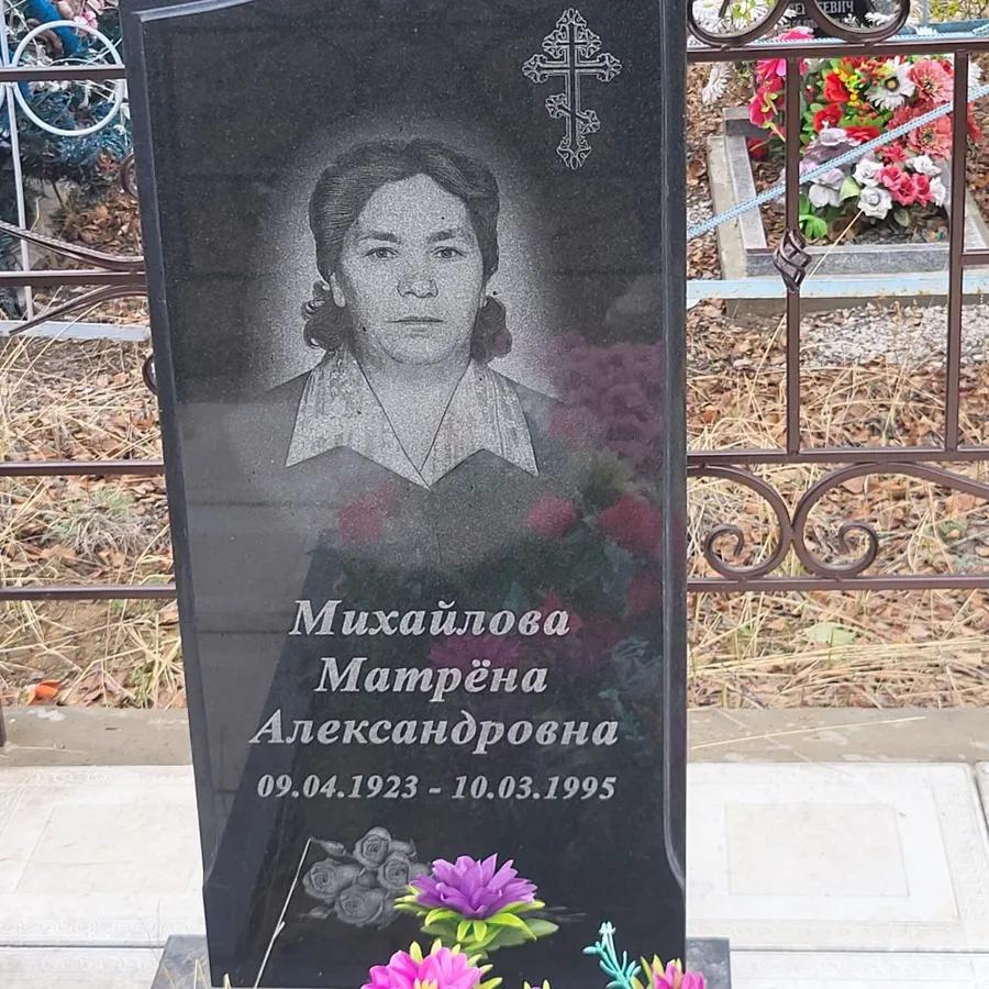 Михайлова Матрёна Александровна