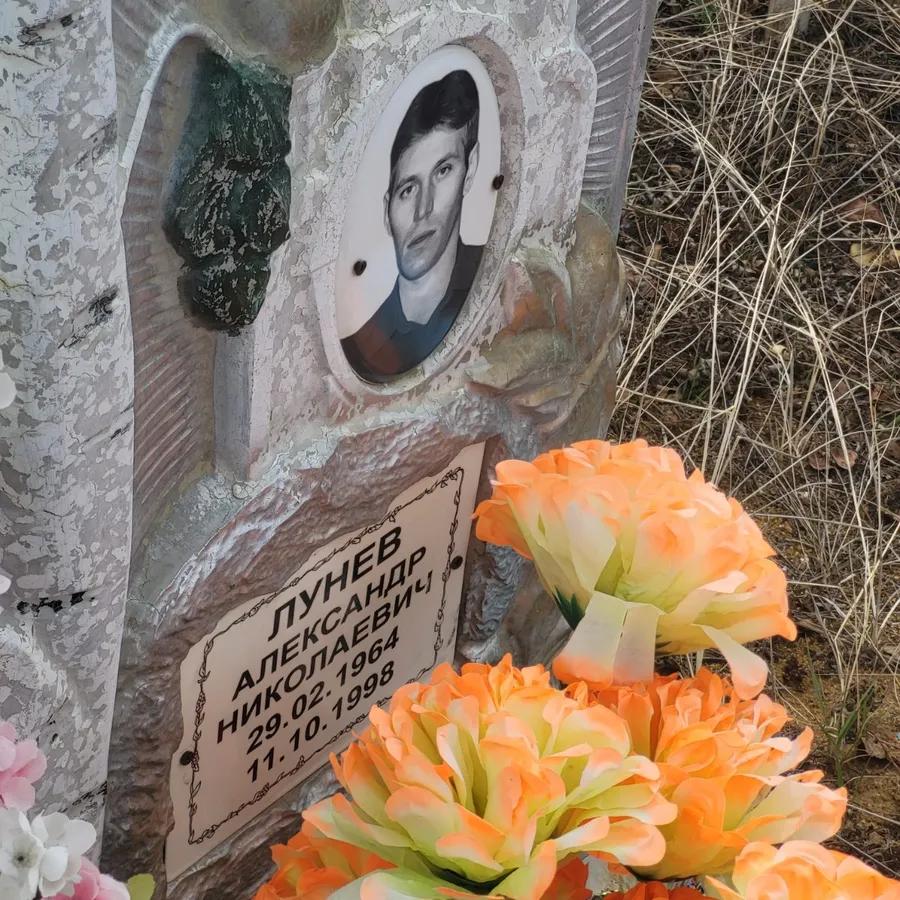 Лунев Александр Николаевич