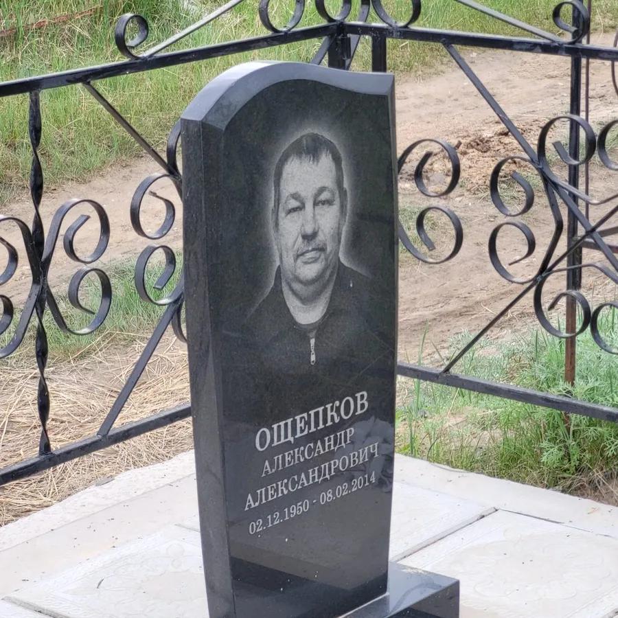 Ощепков Александр Александрович