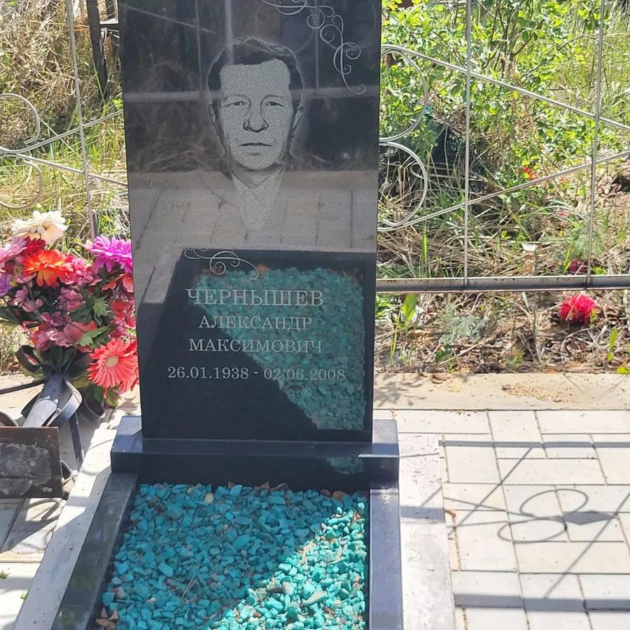Чернышев Александр Максимович