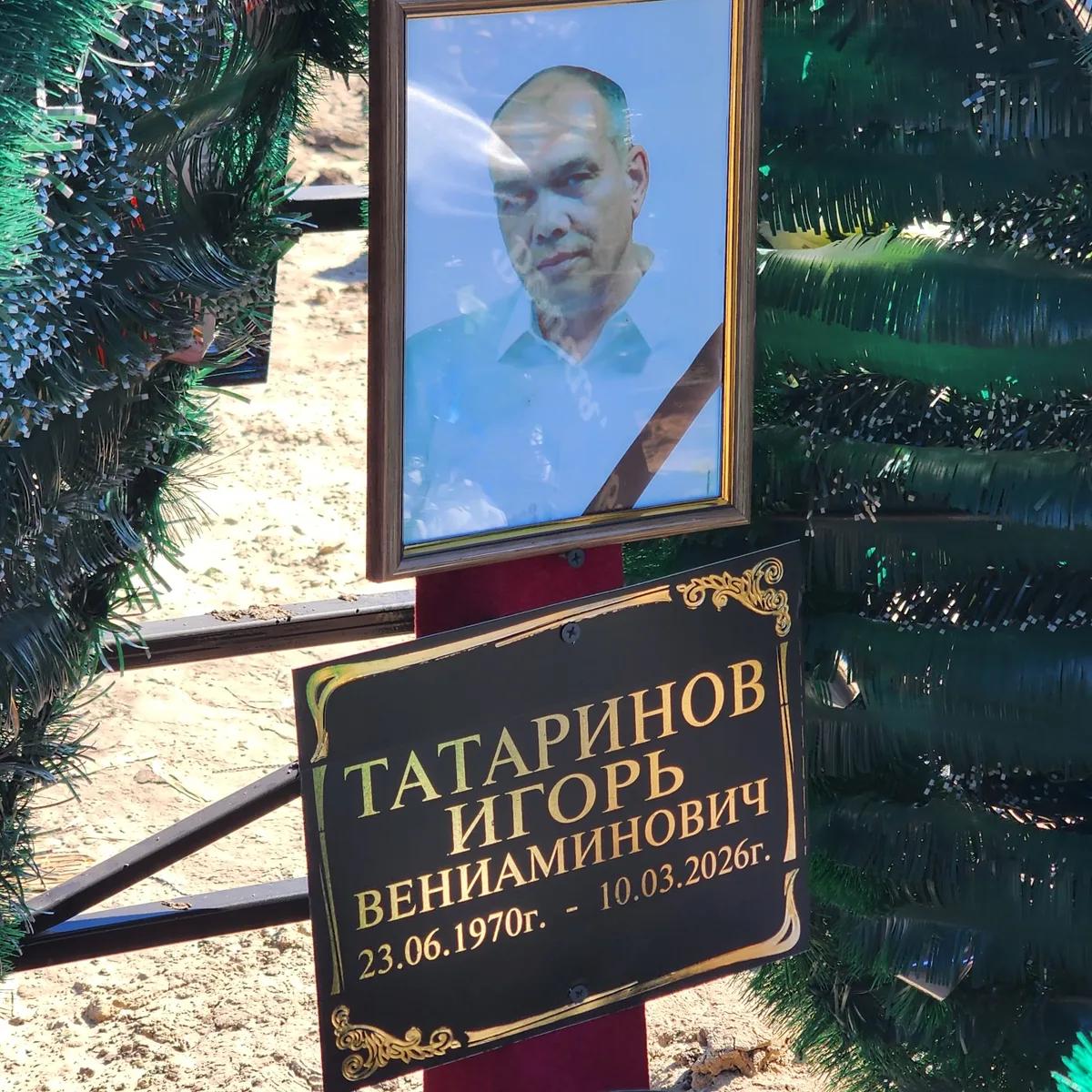 Татаринов Игорь Вениаминович