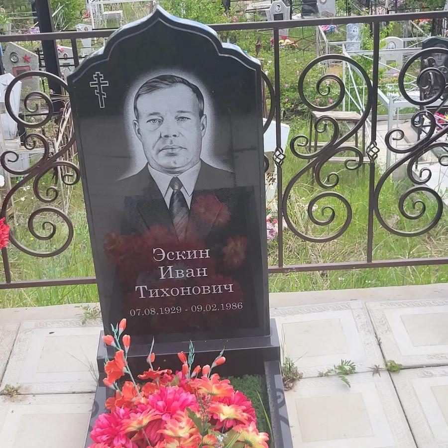 Эскин Иван Тихонович