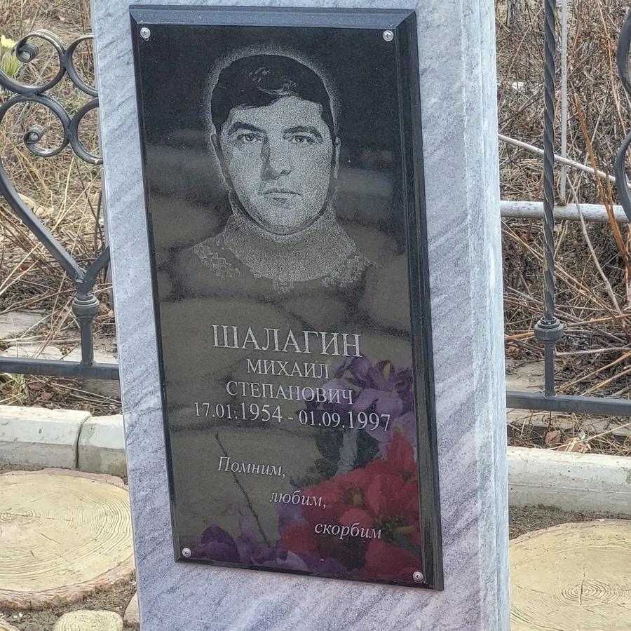 Шалагин Михаил Степанович