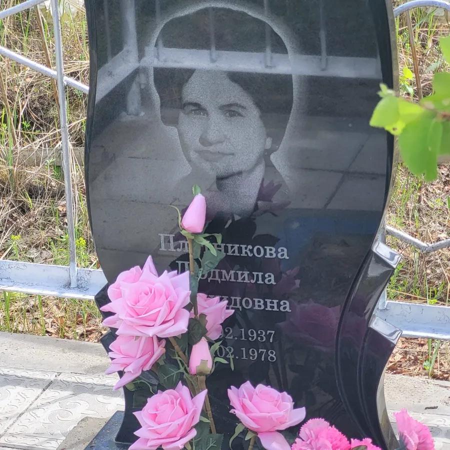 Плотникова Людмила Давидовна