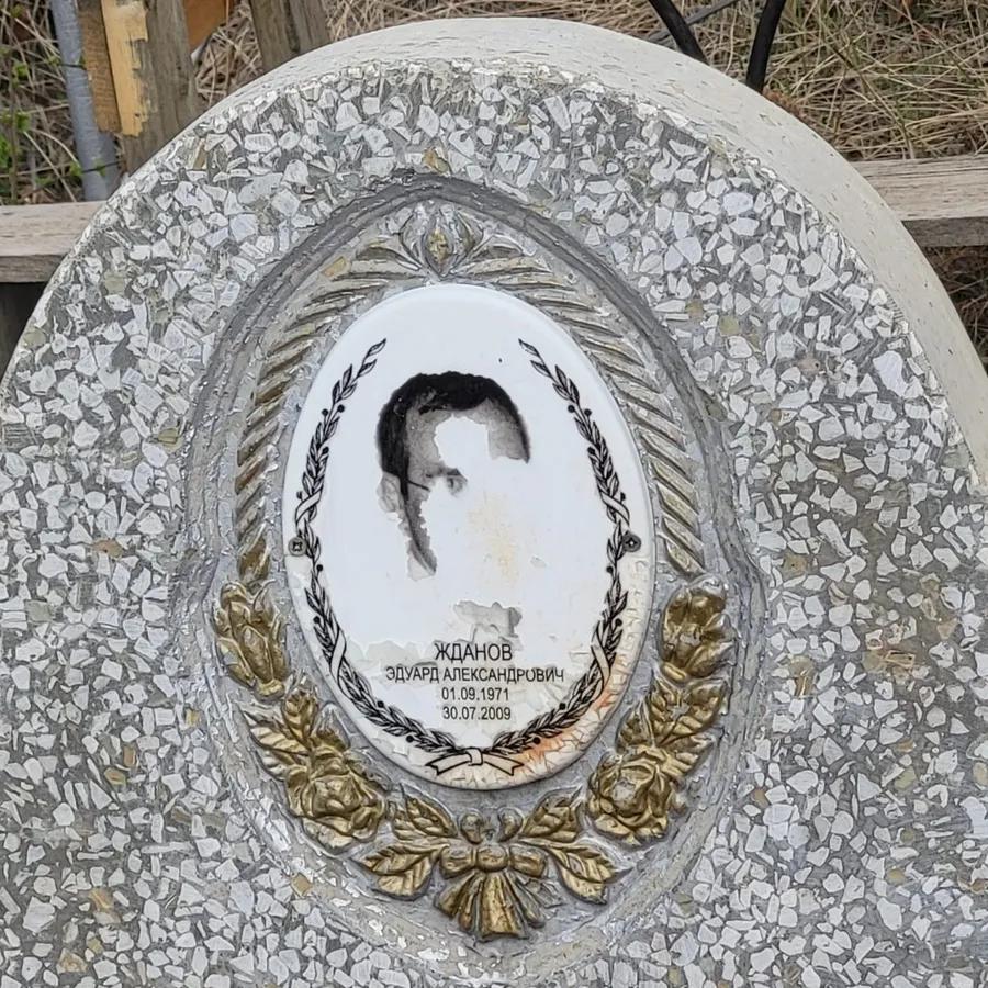 Жданов Эдуард Александрович